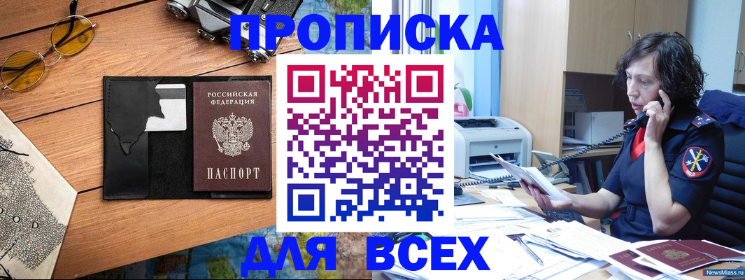 прописка поиск в Тихвине