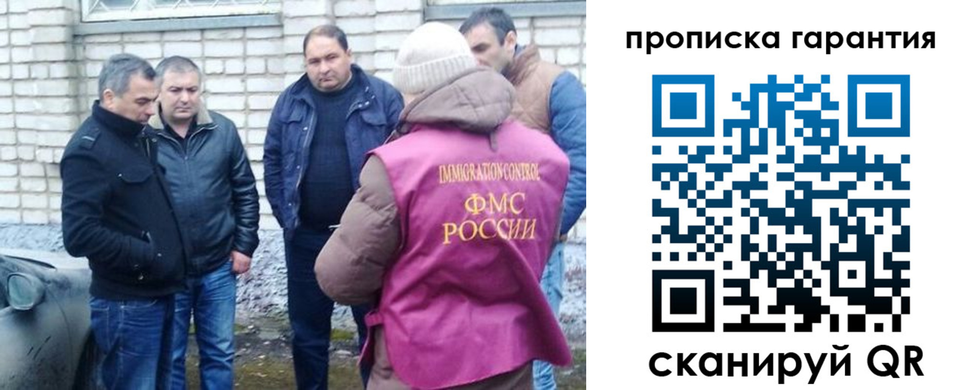 временная регистрация для всех в Тихвине