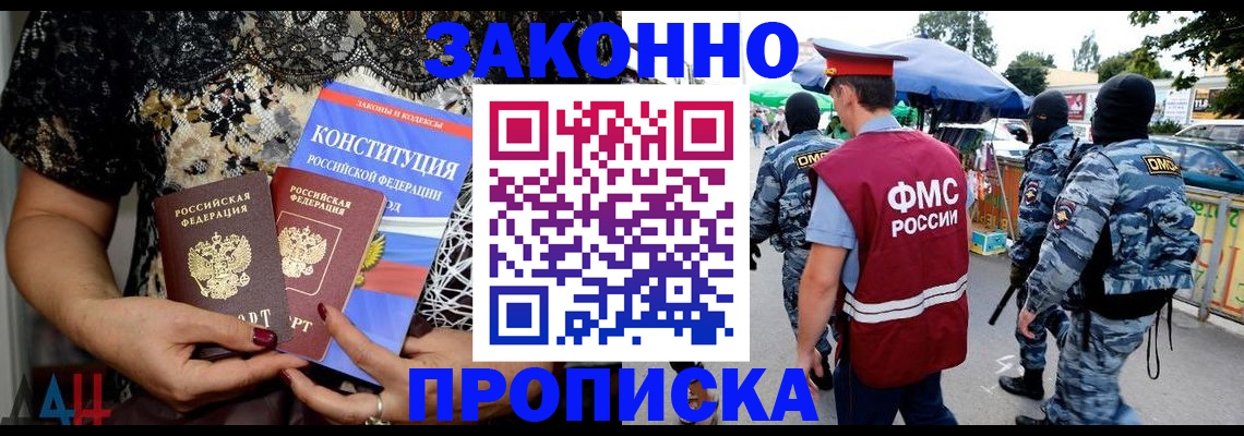 временная регистрация для школы в Тихвине