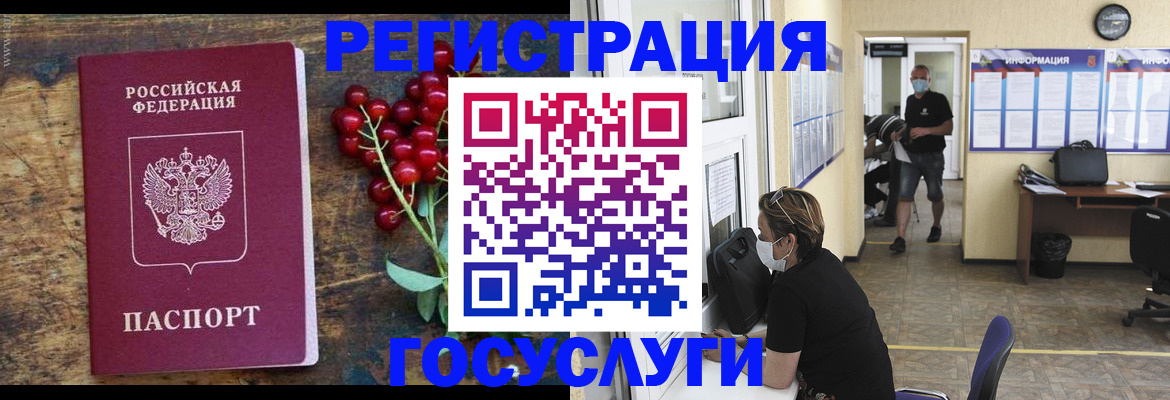 прописка ребенка в Тихвине