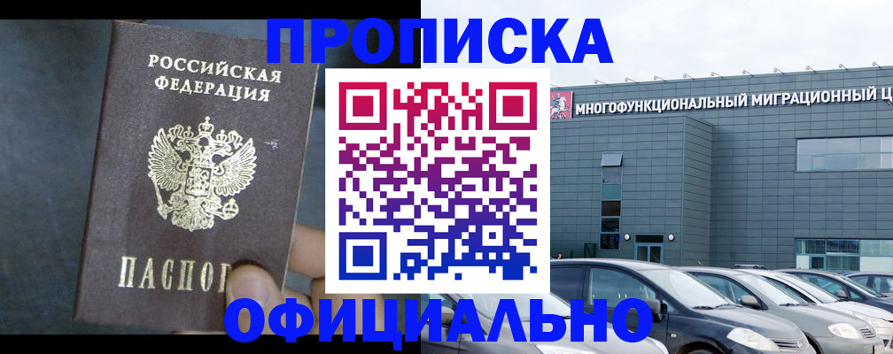 прописка 2025 в Тихвине