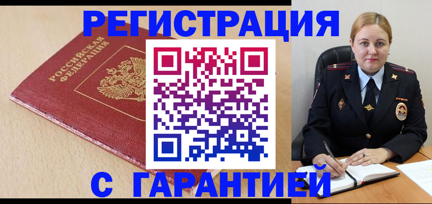 временная регистрация поиск в Тихвине