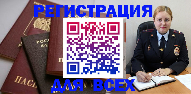 где прописаться в Тихвине