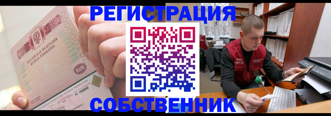 прописка ребенка в Тихвине